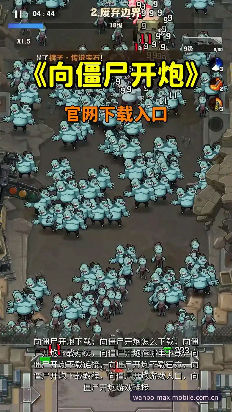 万博网页版平台与手机端对比：哪个才是你的最佳游戏入口？