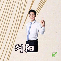刘阳