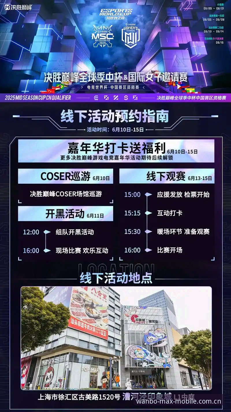 万博Max体育官网怎么样 世界杯观赛签证受阻?万博网页版平台实操指南助你畅享赛事